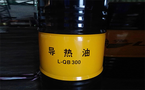 L-QB300導熱油